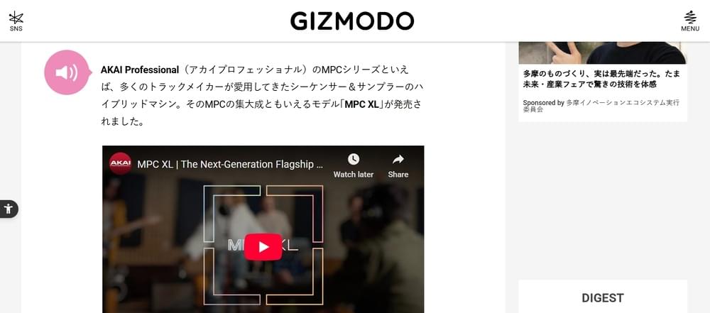 Japanese Website with TTS Button Japanese Website with TTS Button